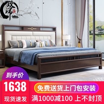 New Chinese style solid wood bed 1 8 meters master bedroom wedding bed 1 5 meters modern simple household bed and breakfast soft bag bed bedroom furniture