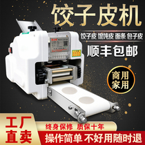 Commercial Dumplings Peeler Household Small Fully Automatic Imitation Handmade Press Dumplings Dumplings Wonton Leather Steamed Dumplings Peeler