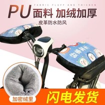 Electric pedal motorcycle gloves winter handlebar cover winter plus velvet cotton handle riding rainproof and warm thick