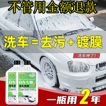 Car wash liquid white car special car wash wax foam white car paint surface strong decontamination polishing yellow dot cleaning agent