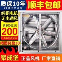 Negative pressure fan Industrial exhaust fan High-power frequency conversion silent exhaust fan breeding mine ventilation ventilation exhaust fan