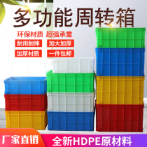 Rectangular plastic turnover box thickened turnover basket large fish farming turtle storage and finishing rubber box logistics box with lid