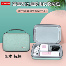 Apply Uke Sapphire Ice Point Laser Air Hair Removal Instrument Containing ROSE HAIR REMOVAL MACHINE CONTAINING BOX HARD BAG