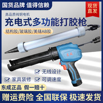 Dongcheng rechargeable glue gun DCPJ12E electric glue gun Glass glue gun Beauty seam glue structure glue gun Dongcheng