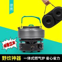  Outdoor boiling water artifact tea pot special portable pot for making tea camping picnic set equipment supplies outdoor