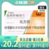 Товары от 医道大药房旗舰店