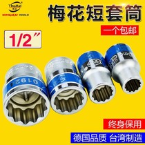 1 2 large flying steam repair 12 corner lengthened plum sleeve wrench flower corner sleeve head flower type head 19-24-27-32mm3