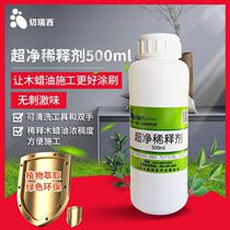 Cherixi wood wax oil Wood oil special diluent Wood paint dilute material anti-corrosion wood oil wood paint