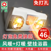 Op lighting official bath wall-mounted explosion-proof eye protection bulb heating bathroom non-perforated air heating hanging