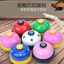 Dog button talking dog training artifact pet dog Bell Bell pad footprint interactive order meal Bell opening Rice Bell cat voice