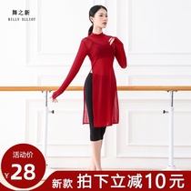 Classical dance long gauze clothing fairy air long sleeve performance clothing coat female elegant body rhyme clothing modern dance practice women