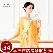  Classical dance tops Summer performance clothes Female elegant Chinese style fairy clothing Female body rhyme practice clothes Female dance gauze clothes