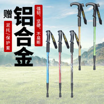 Kuangtu mountaineering stick Ultra-light telescopic folding hiking climbing crutch crutch walking stick Walking stick womens outdoor equipment carbon-free