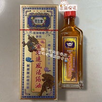MACAU SINGAPORE YISHENGTANG GOLD CHASING WIND ACTIVATING OIL 50ML NEW