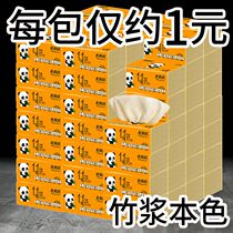 Meijiaxin paper paper paper box batch batch of household bamboo pulp paper natural color napkin tissue paper facial tissue paper special face paper