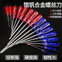 Screwdriver cross word size complete specifications Fine repair household small disassembly tools Strong magnetic screwdriver