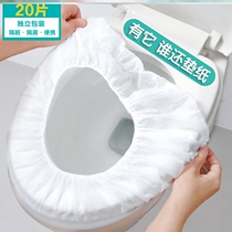 Disposable toilet cushion travel home toilet condom hotel special pasting maternity cushion paper portable non-woven fabric