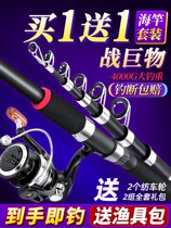 Light Weiwei new sea pole suit combined full set of far throw rod single bare rod Rod Throw Rod and Rod Hard Fishing Rod