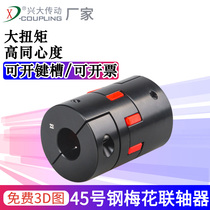 Xingda CFCG Plum blossom clamping coupling No 45 steel large torque elastic coupling CNC lathe coupling