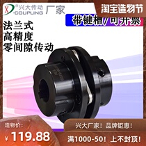 Xingda CSTG stepped diaphragm coupling 45#steel high torque motor screw elastic coupling with keyway