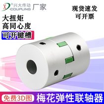 Xingda CF aluminum alloy plum flower coupling top wire elastic coupling servo motor screw machine tool coupling