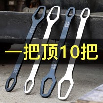Multi-function ring wrench multi-purpose adjustable wrench double-head self-tightening glasses wrench special shape can be used for home use