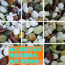 No-wash sand natural colorful stone crystal green jade fish tank bottom sand sand landscape makeup sand white colored pebbles