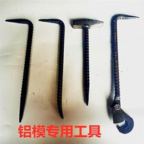 Iron handle fitter hammer mold clamping device aluminum mold hammer crowbar hook duckbill hammer aluminum mold special tool one-piece hammer