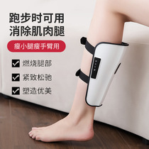 Leg massager calf kneading muscle automatic venous acid Meridian dredging instrument electric curved leg thin artifact