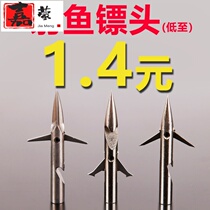 Jiayu dart Dart head fish swim bladder head steel dart Dart head slingshot Fish Fish Fish set shot