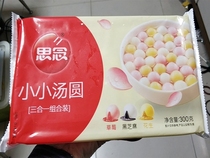 Miss colorful small glutinous rice balls flavors fruit-flavored three-in-one small dumplings mixed flavor black sesame glutinous rice balls