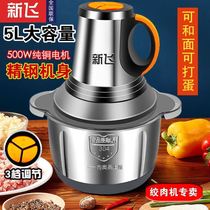 Xinfei meat grinder household top ten brands five-blade knife 5 liters large capacity commercial meat grinder official flagship store 304