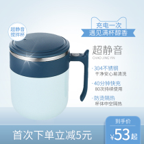 Automatic mixing cup Shaking cup Cooling water cup Home office electric rotating magnetic cup Mens and womens coffee cups