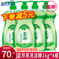 Blue moon detergent tea clear promotion home kitchen does not hurt hands large bottle 1kg * 4 bottles