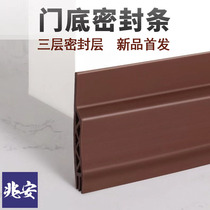 Door - sole seal strip Self - adhesive bedroom door seal and air - proof and window seal six - hole door - bottom strip