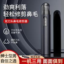 Electric nose hair trimmer men and women nose hair cleaning cleaning knife shaving nose hair electric hair trimmer nose hair repair