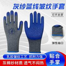 Sirius Gray Blue Wrinkled Gloves Gloves GloveGlass Gloves Gloves Industrial Warranty Gloves