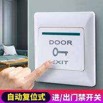 Factory access control system exit button access control switch exit switch normally closed reset access control machine button