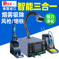 DES Texaco H93 hot air gun chai han tai temperature adjustable three-in-one smart electric soldering iron hot air gun xi yan yi H93B