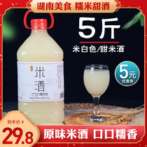 Rice wine Hunan specialty farmhouse brewed glutinous rice wine Lady Moon wine brewed glutinous water Hakka low-degree sweet wine 5kg
