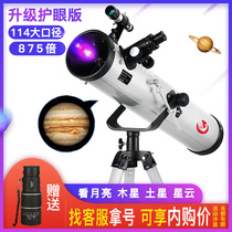 Astronomical Telescope Professional Stargazing Deep Space Watching High-definition Entry-level Home Boys and Girls Toys for Boys and Girls