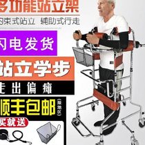 Rehabilitation training equipment standing frame elderly walker binding belt nursing bed adult walker fracture supplies sickbed