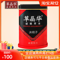 Grass Jinghua cassia seed conservation liver yi gan cha soaked in water to stay up late to liver purposes of sporoderm-broken spores herb chrysanthemum Hawthorn tea