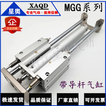 MGG series cylinder with guide rod MGGMF MGGLB MGGMB20-100 200 300 400 500 600