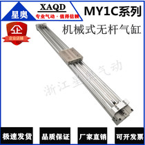 The SMC mechanical rodless cylinder MY1C25-100 200 300 400 500 600 700-H A- M9B