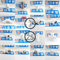 6 Points 25 joints Rifeng pipe Guangdong Foshan Rifeng PPR hot water pipe fittings hot melt pipe fittings inner wire elbow