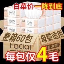 60 packs of log paper full box of real toilet paper napkins facial tissues household paper towels can be wet water surface paper