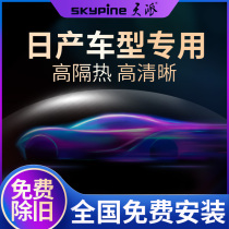 Applicable to Xuanyi Sunshine Qashqai Ethereal Qida Livi Bluebird Car Film Heat Insulation Film Solar Explosion-proof Film