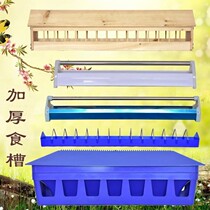 Pigeon plastic trough Solid wood trough Stainless steel trough Automatic feeder FEEDER Carrier pigeon supplies