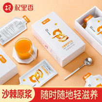 Qi Lixiang Sea buckthorn original berry juice drink Inner Mongolia Big oil fruit vitamin c official flagship store ws